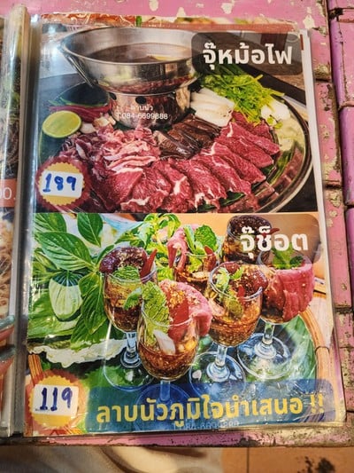 ป้ายราคาหรือสมุดเมนู