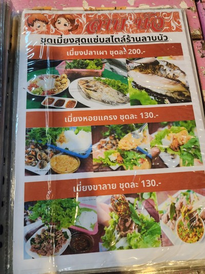 ป้ายราคาหรือสมุดเมนู