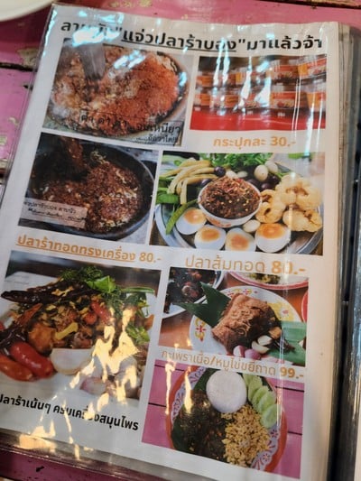 ป้ายราคาหรือสมุดเมนู