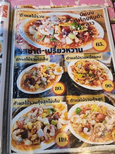 ป้ายราคาหรือสมุดเมนู