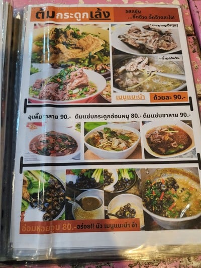 ป้ายราคาหรือสมุดเมนู
