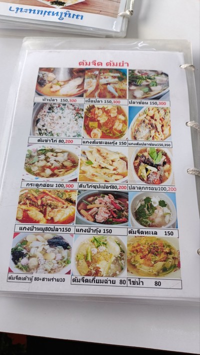 ป้ายราคาหรือสมุดเมนู