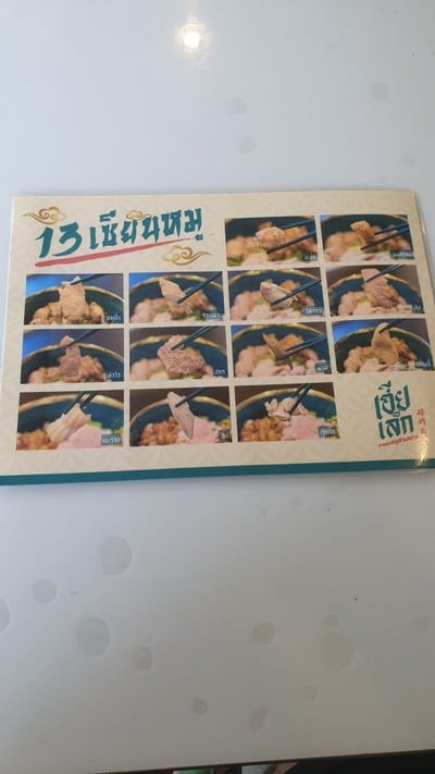 ป้ายราคาหรือสมุดเมนู