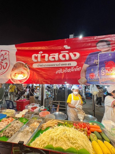 อื่นๆ
