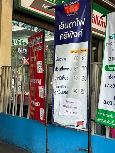 อื่นๆ