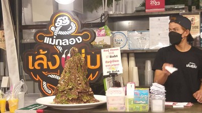 อื่นๆ