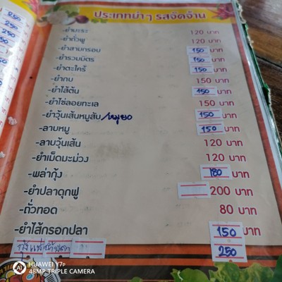 ป้ายราคาหรือสมุดเมนู