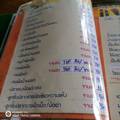 ป้ายราคาหรือสมุดเมนู
