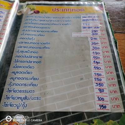 ป้ายราคาหรือสมุดเมนู