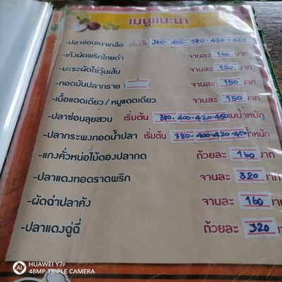 ป้ายราคาหรือสมุดเมนู