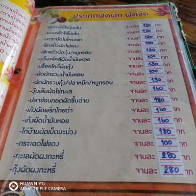 ป้ายราคาหรือสมุดเมนู