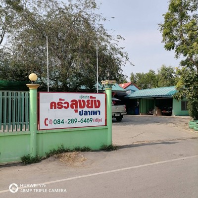 หน้าร้าน