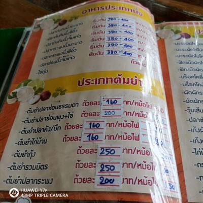 ป้ายราคาหรือสมุดเมนู