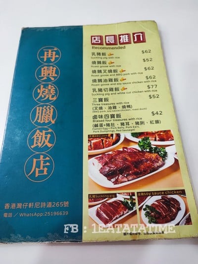 ป้ายราคาหรือสมุดเมนู