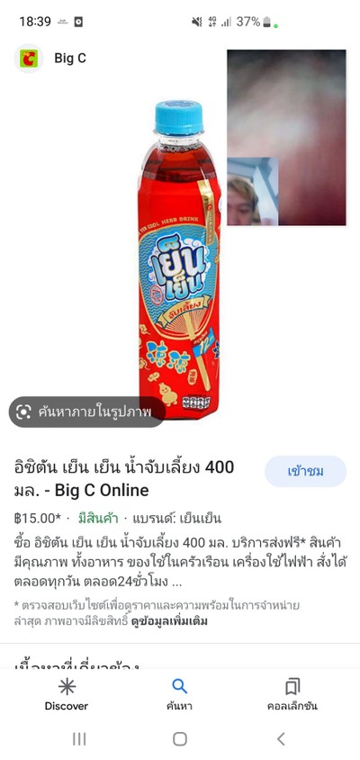 อาหาร หรือ เครื่องดื่ม