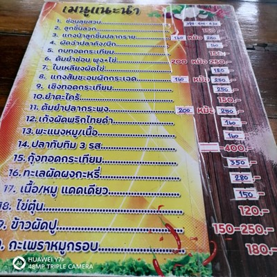 ป้ายราคาหรือสมุดเมนู