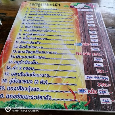 ป้ายราคาหรือสมุดเมนู