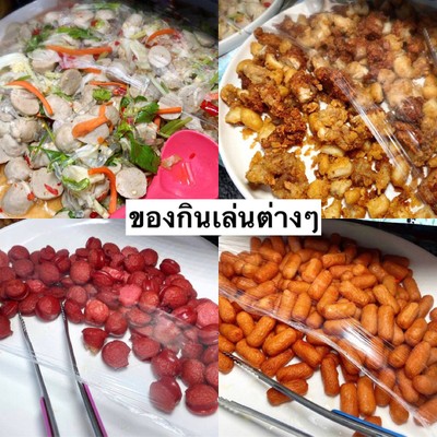 อื่นๆ