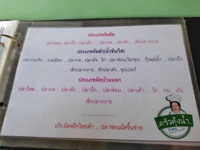 ป้ายราคาหรือสมุดเมนู