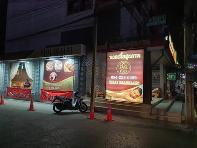 แนะนำเขาหน่อย