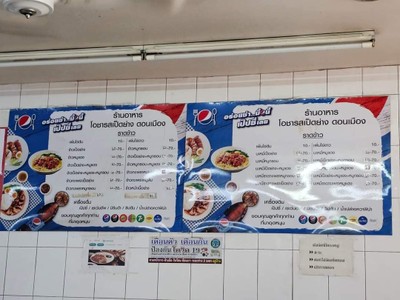 ป้ายราคาหรือสมุดเมนู