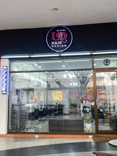 หน้าร้าน