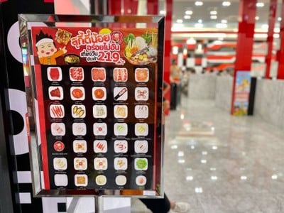 รายการสุกี้ตี๋น้อย.