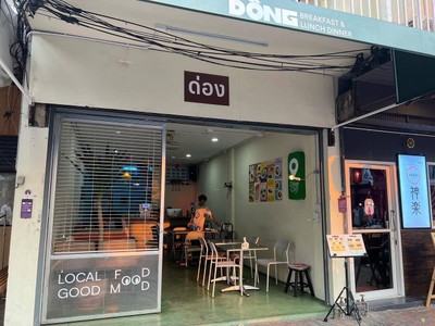 อื่นๆ