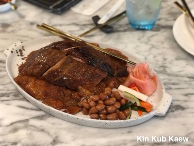 เป็ดย่าง