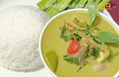 ชุดข้าวแกงเขียวหวานไก่
