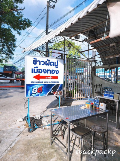 หน้าร้าน