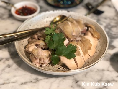 ไก่ขอทาน