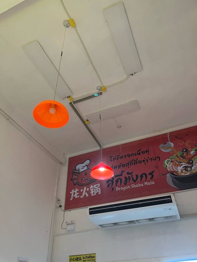 อื่นๆ