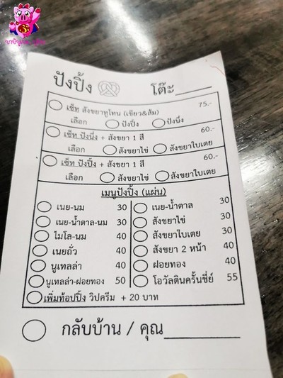 ป้ายราคาหรือสมุดเมนู