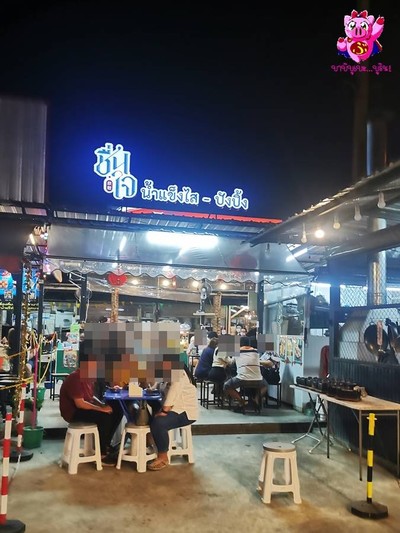 หน้าร้าน