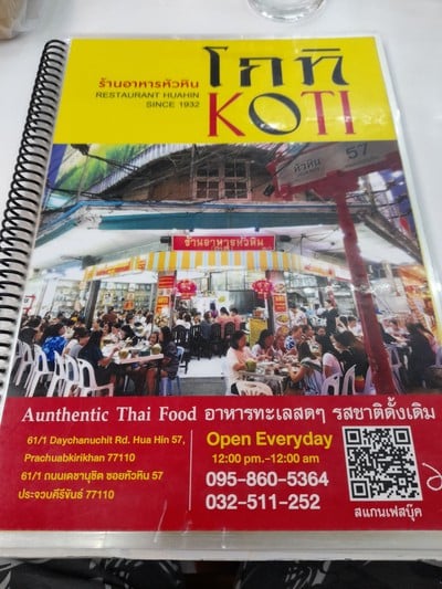 ป้ายราคาหรือสมุดเมนู