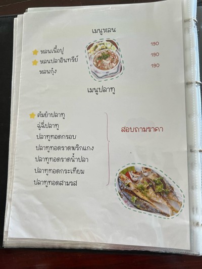 อื่นๆ