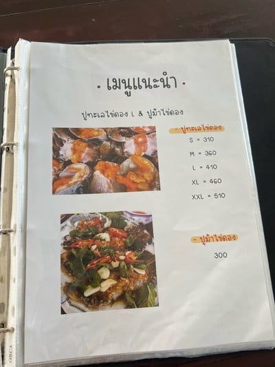 อื่นๆ
