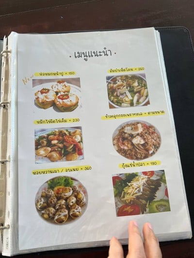 อื่นๆ