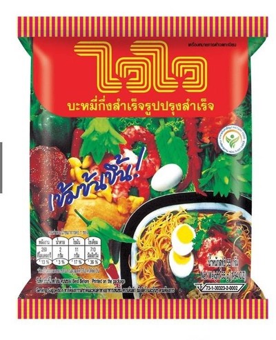 อาหาร หรือ เครื่องดื่ม