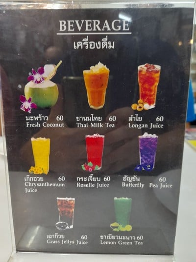 ป้ายราคาหรือสมุดเมนู