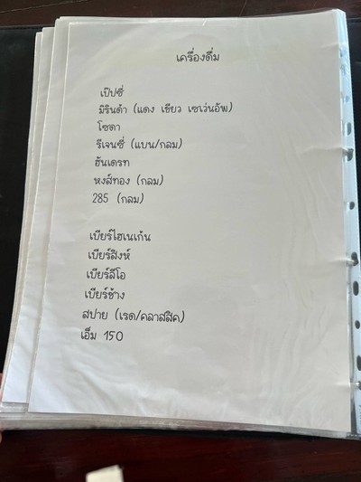 อื่นๆ
