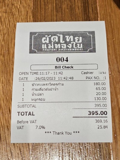 อื่นๆ