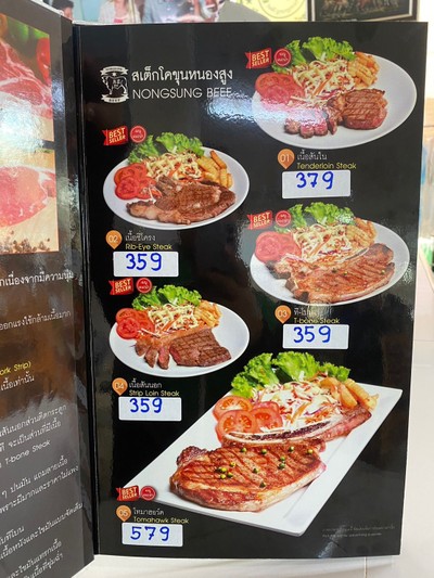 ป้ายราคาหรือสมุดเมนู