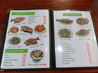 ป้ายราคาหรือสมุดเมนู