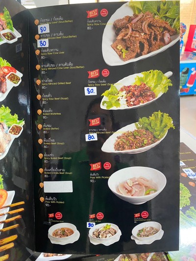 ป้ายราคาหรือสมุดเมนู