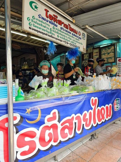 หน้าร้าน