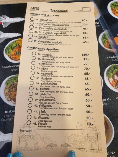 อื่นๆ