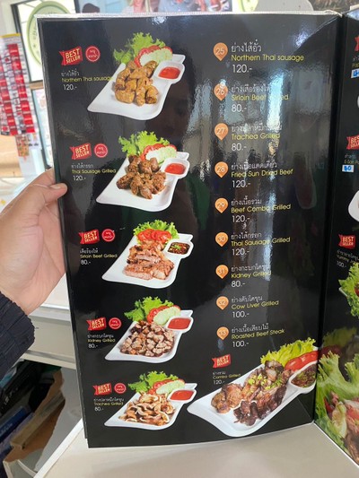 ป้ายราคาหรือสมุดเมนู