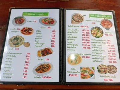 ป้ายราคาหรือสมุดเมนู